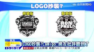 20150320中天新聞 有夠像! LamigoTV LOGO遭爆抄襲