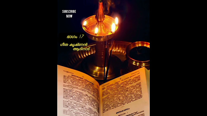 Ramayanam Parayanam Day 17|അദ്ധ്യാത്മ രാമായണം ഭാഗം പതിനേഴ് | Adhyathma Ramayanam