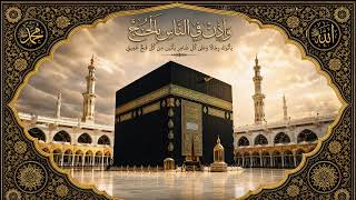 Smart TV Background | Holy Kaaba 8K | Golden Islamic Frame | Ultra HD screenshot 5