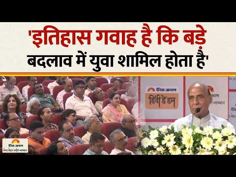 Dainik Jagran Sahitya Srijan Ceremony : 'इतिहास गवाह है की बड़े बदलाव में युवा शामिल होता है' |