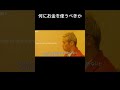 何にお金を使うべきか【本田圭佑切り抜き】