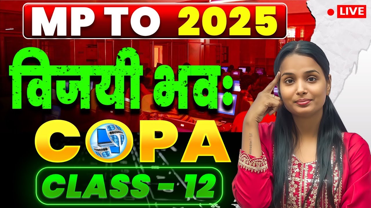 12- MP ITI TO COPA CLASSES | MP ITI TO COPA SYLLABUS | MP ITI TO COPA PREVIOUS YEAR QUESTION PAPER