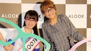 橋本環奈＆鈴木奈々がメガネを熱く語る...　 「新生ALOOK オープニングセレモニー」（2）