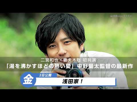 【映画.com オススメ映画】2020/10/2~10/3