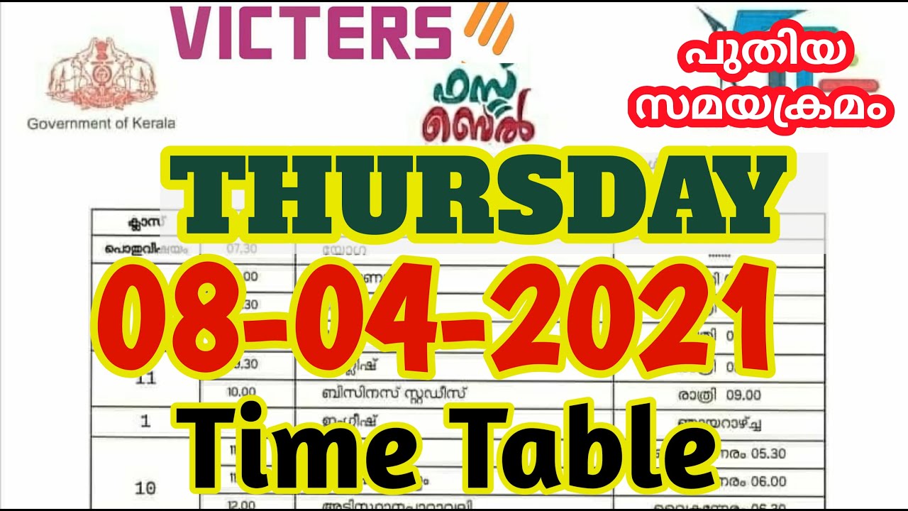 tomorrow victers channel timetable | kite victers timetable | victers channel timetable | tomorrow