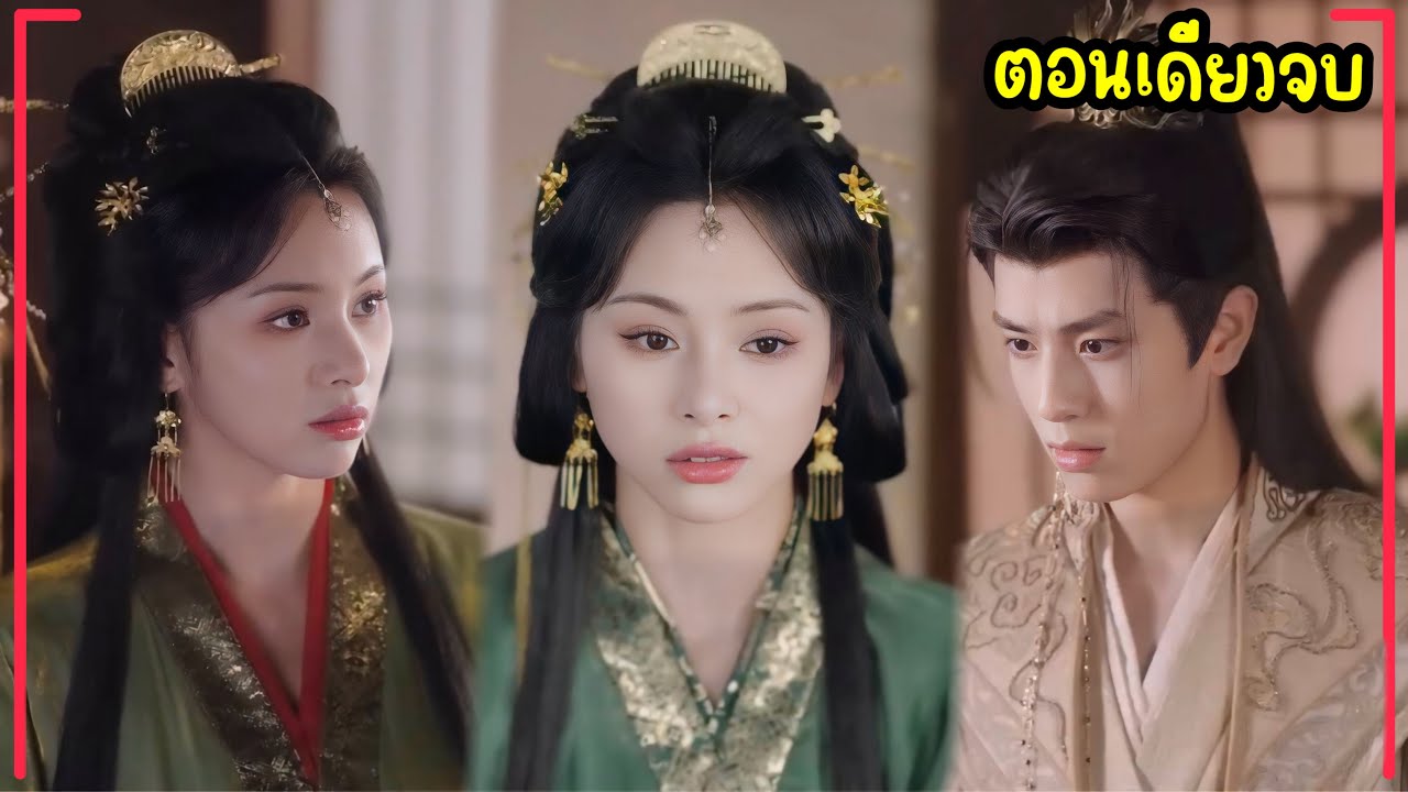 ทนายสาวทะลุมิติมาเป็นองค์หญิงแต่กลับถูกสามีหักหลัง เธอจึงจะเอาคืนอย่างสาสม #มาใหม่