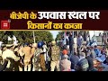 जब आमने-सामने आ गए Farmer और BJP कार्यकर्ता, तो काबू पाने के लिए बुलानी पड़ी Police Force