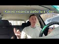 Как не надо ездить в Борисполь и в область по Uber