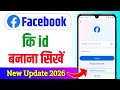 Facebook ki id kaise banaen | facebook id kaise banaen | facebook id kaise banate hain