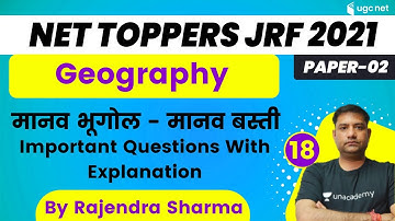 6:00 PM - NET Toppers JRF 2021 | Geography by Rajendra Sharma | मानव भूगोल - मानव बस्ती