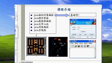 韓順平 循序漸進學 java 從入門到精通 第1講 內容介紹 項目演示 原理剖析
