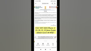 UGC NET Admit Card 2023, UGC NET Phase 2 Admit Card 2023 #shorts
