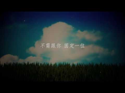 【橡筋】Lyrics Video 文字版 - 周國賢 (8may2018)