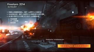 Operation Firestorm 2014 Loading Screen Music　【Battlefield 4】