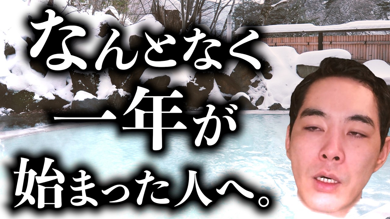 仕事に慣れた人の、一年の入り方。【ベテラン・中堅】