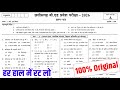 cg pre bed 11 june 2026 answer key | cg bed 11 june today question | cg bed 11 june viral question
