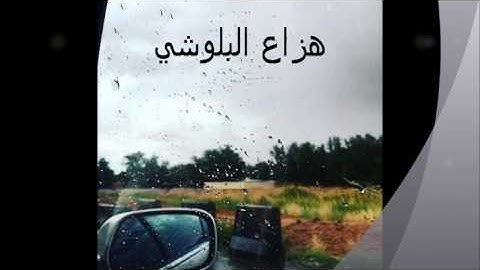 نبئ عبادي أني أنا الغفور الرحيم -تلاوة بصوت القارئ "هزاع البلوشي"