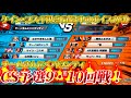 【CS予選9･10回戦】ケインコスギ視点（試合中の会話音声あり） VS mix it up様 ☃️様【きんにくバウンティラッシュ】