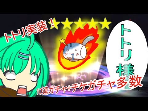 【アトリエオンライン】トトリ実装！いざ引かん、運命のがちゃたいむ！【ゆっくり実況】