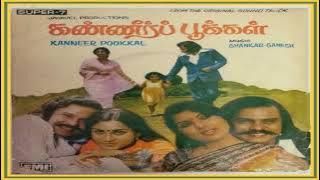Kaaviya Mullai Ponathu Pillai - Kanneer Pookkal - Tamil Song