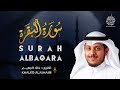 سورة البقرة كاملة تلاوة تريح القلب بصوت جميل خالد الجهيم     