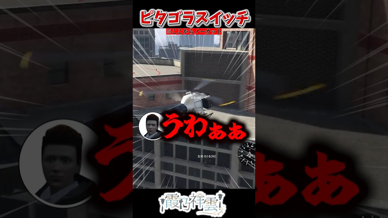 「キルリーダーが誕生しました」 #個人vtuber #shorts #gta