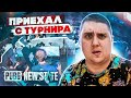 Секретная информация после турнира Pubg New State