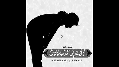 ارأيت الذي ينهى عبدا إذا صلى  || القارئ إدريس أبكر