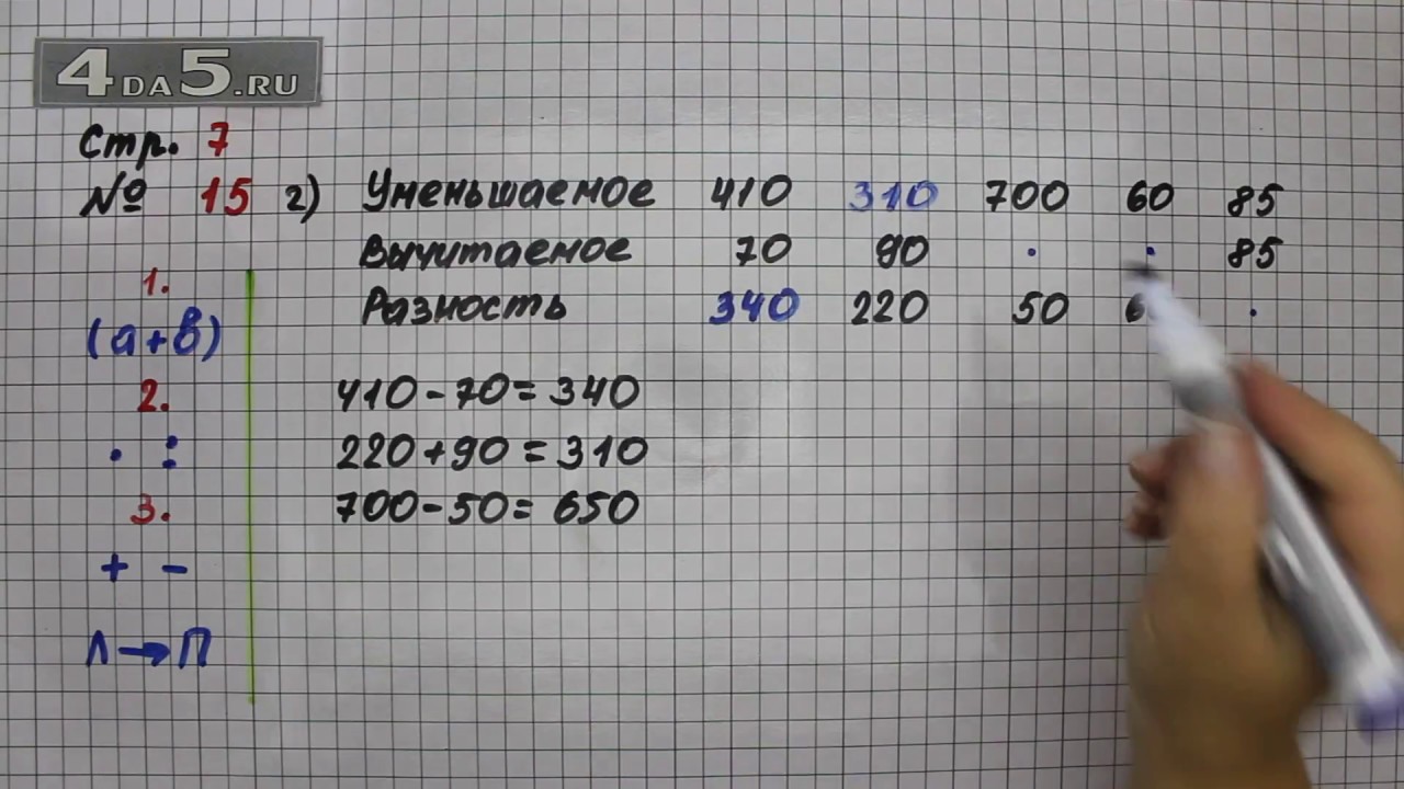 Математика страница 15 номер три. Математика 4 класс 1 часть страница 35 номер 15. Математика 4 класс Моро страница. Математика 4 класс стр 15. Математика 4 класс 2 часть страница 4 задание 1.