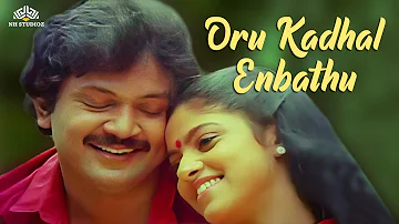 Oru Kadhal Enbathu | Chinna Thambi Periya Thambi Movie Songs | SPB, S, Janaki