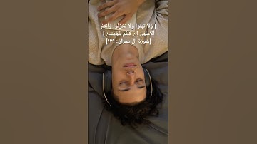 #سورة_آل_عمران #محمد_صديق_المنشاوي #قرآن #قران_بصوت_جميل #المنشاوي_الصوت_الباكى #قناة_مبهر