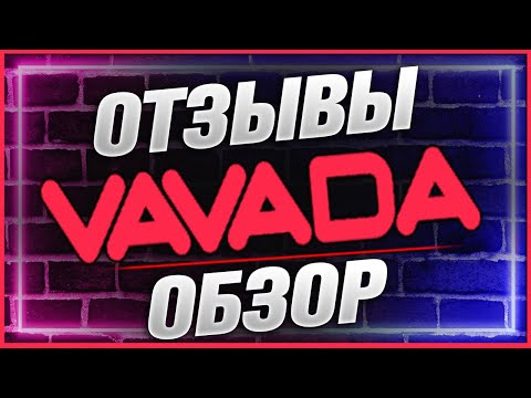 Ваше место для онлайн-игр в казино Vavada в Казахстане - Удобный вход KZ