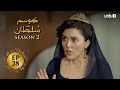 Kosem Sultan | Season 2 | Episode 28 | Turkish Drama | Urdu Dubbing | Urdu1 TV | 26 March 2021