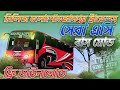 Release! SHAHZADPUR Travel AC Bus Mod || সেরা একটি মোড 😱💥 || Free Download || Bussid Mod