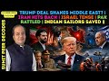 Trump Deal Shakes ME? | Iran Hits Back | Israel Tense | PAK Rattled | Indian Sailors Saved ||