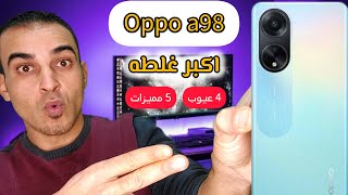 عيوب ومميزاتOppo A98 | سعر ومواصفات هاتف Oppo A98