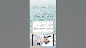 الآية(129) من سورة البقرة//القارئ الشيخ خليفة الطنيجي