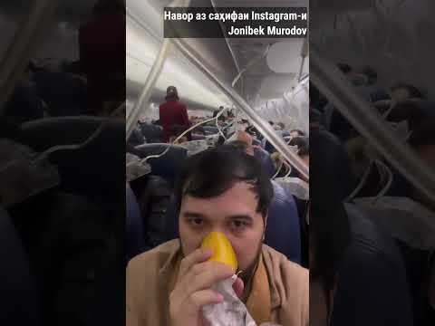 Что случилось с