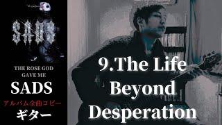 Watch Sads The Life Beyond Desperation video