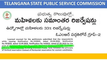 TSPSC OMR FOR GROUP-2 (29,30 AUGUST) | HORIZONTAL RESERVATION FOR AEE, AE, TPBO,GROUP-1