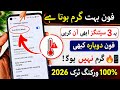 Mobile Garam Hota h To Kya Kare| Phone Heating Problem Solution| Mobile Heat up Problem Solution 