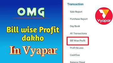 Bill wise Profit kaise dakha in Vyapar | Vyapar app| Profit kaise check kare | SM Infotech|