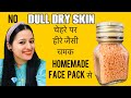 Glass Skin Face Pack Homemade , पहली बार में असर