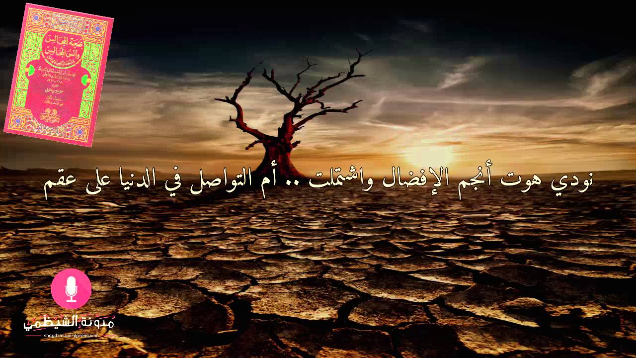 قصيدة صوتية: سألت عن سبب الإقتار والعدم
