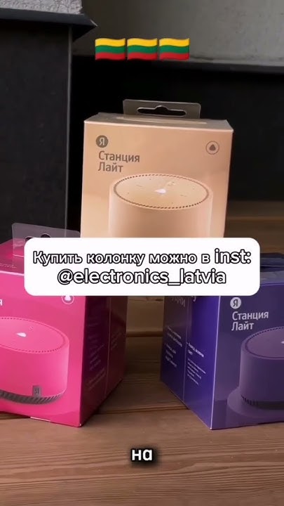 Будет ли работать Яндекс Алиса в Израиле, Польше и ОАЭ? - YouTube