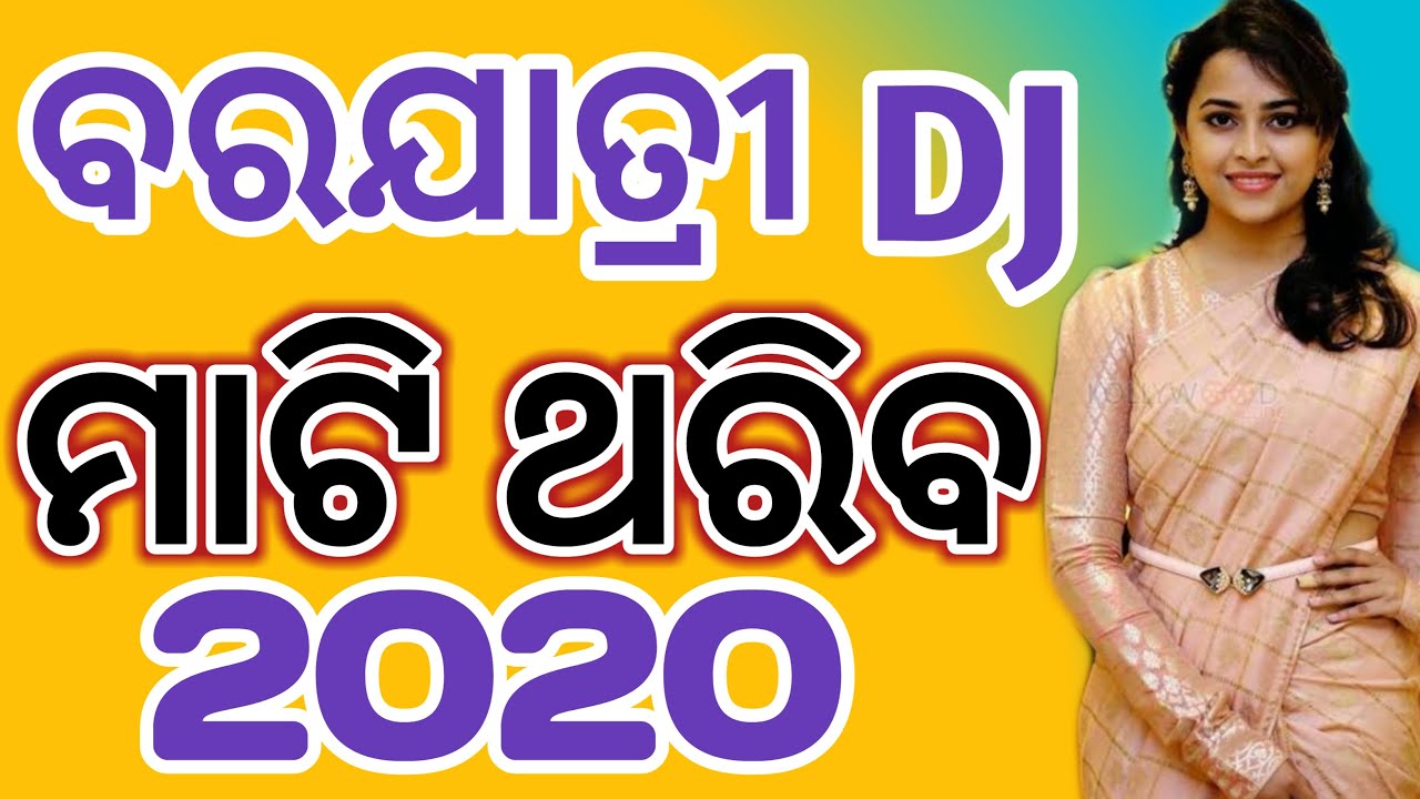 Bara Jatri Special Odia Hard Dj Bass Non Stop Songs 2020