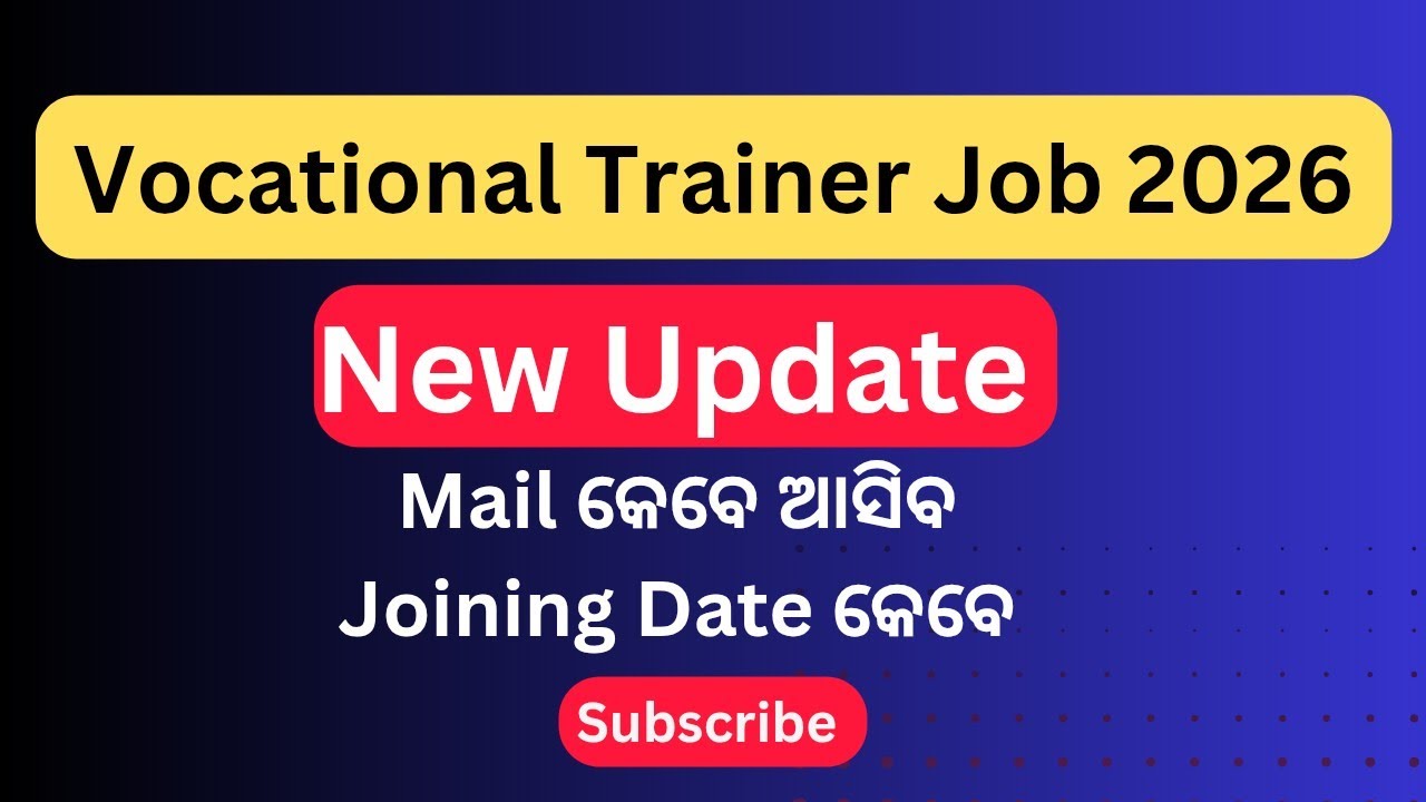Vocational Trainer Joining Mail ଆସିଗଲା | Vocational Trainer Job New Update | Vocational Education 