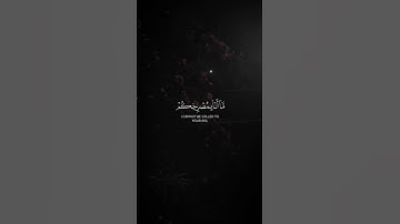 تلاوه من سورة إبراهيم|بصوت الشيخ ياسر الدوسري🎧♥️#trending #quran #قران_كريم #راحة_نفسية #قرآن