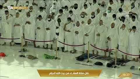 صلاة العشاء فضيلة الشيخ ماهر المعيقلي من سورة الواقعه 25 ربيع الاول 1443