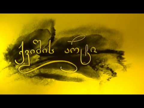 nona giunashvili (sand art) ნონა გიუნაშვილი \"ქვიშის ზღაპარი\"-ძუნწი დიდვაჭარი